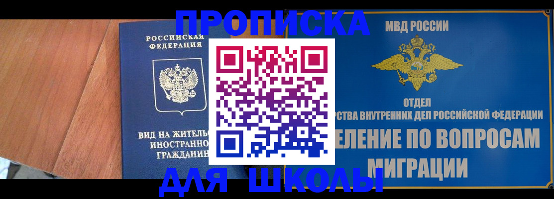 прописка в Дальнегорске