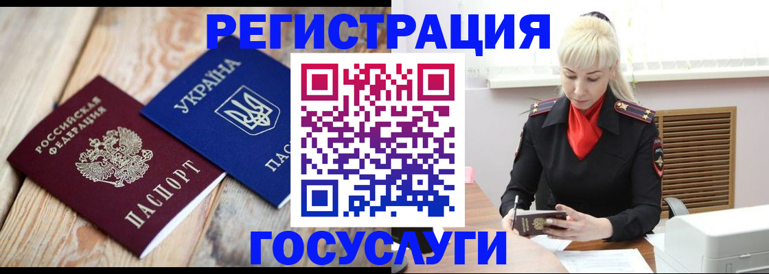 временная регистрация для школы в Дальнегорске