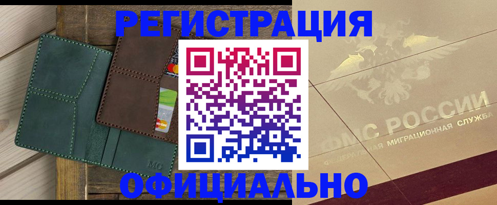 временная регистрация госуслуги в Дальнегорске