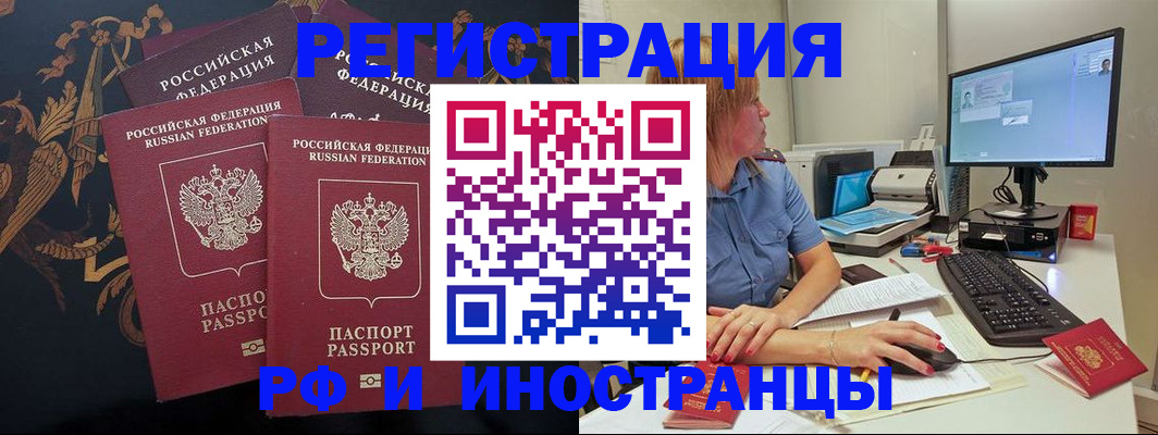 прописка в квартире в Дальнегорске