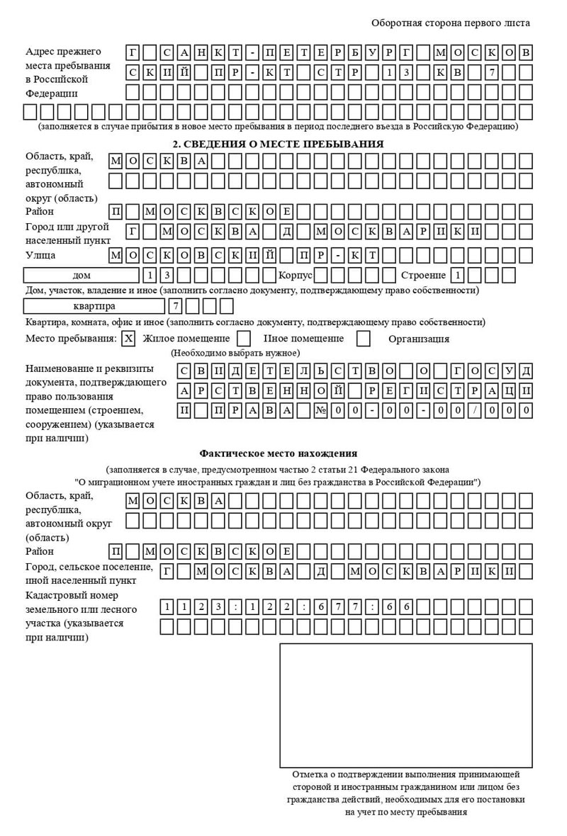 временная регистрация в Дальнегорске